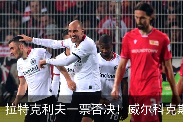 拉特克利夫一票否决！威尔科克斯谈妥转会泡汤，曼联内斗曝光